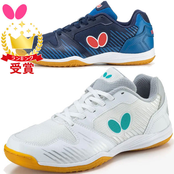 バタフライ Butterfly タマス 卓球シューズ レゾライン ビラータ 93700「TKK」