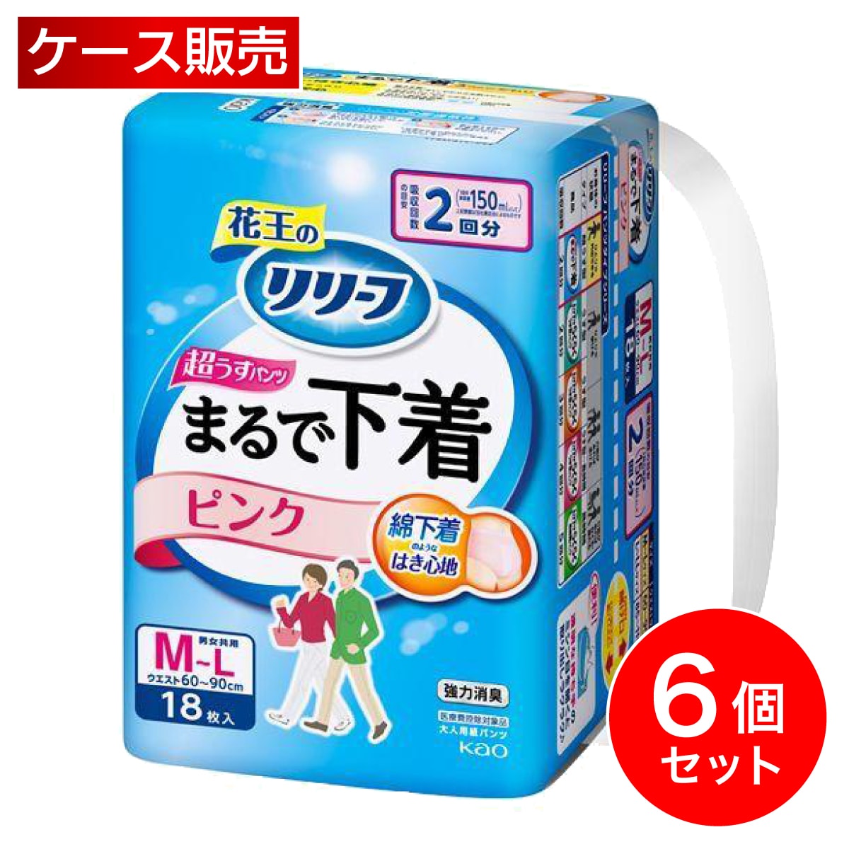 【まとめ買い】花王 リリーフ パンツタイプ まるで下着 2回分 M 18枚入×6個 ピンク 超うす型 大人用 紙おむつ 紙パンツ 箱買い ケース買い