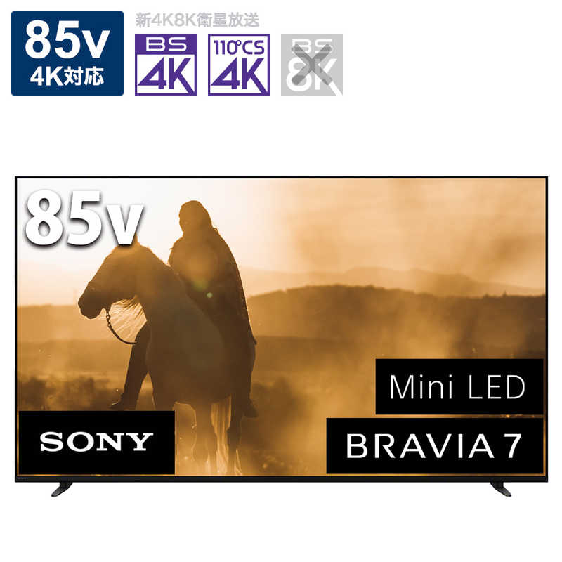 ソニー　SONY　4K液晶テレビ BRAVIA 7（ブラビア 7）XR70シリーズ [85V型 /4Kチューナー内蔵 /YouTube対応] (要事前見積)　K-85XR70（標準設置無料）