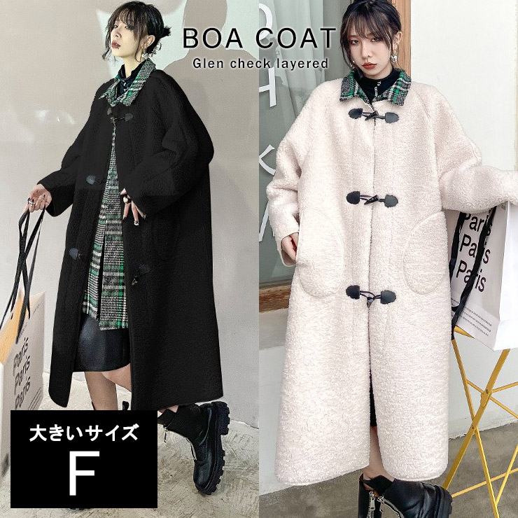 大きいサイズ レディース ダッフルコート ボア ロング丈 グレンチェックシャツ レイヤード LL 3