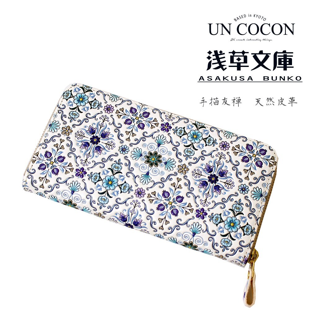 国内発送　長財布　ラウンド　ブルー　手書き友禅　天然皮革　可愛い　商品325