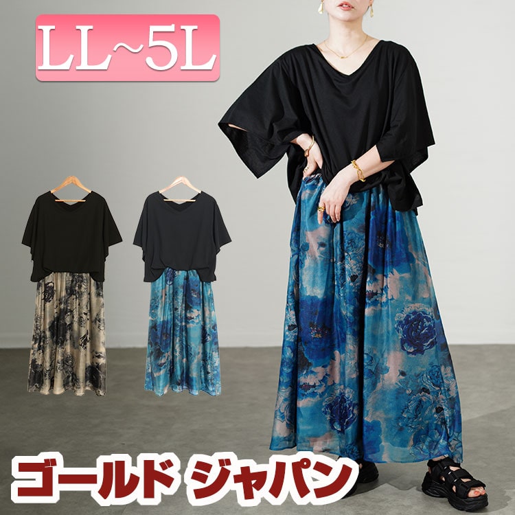 大きいサイズレディース ワンピース アートフラワープリントドッキングワンピース ワンピ ロング ドッキング 切り替え Vネック フレア袖 アート プリント 花柄 フレア ストレッチ 伸縮 ウエストゴム