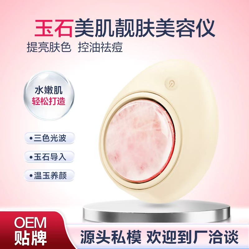 国境を越えた加熱式翡翠美顔器マイクロカレント家庭用マッサージ赤色光ポータブル輸入器