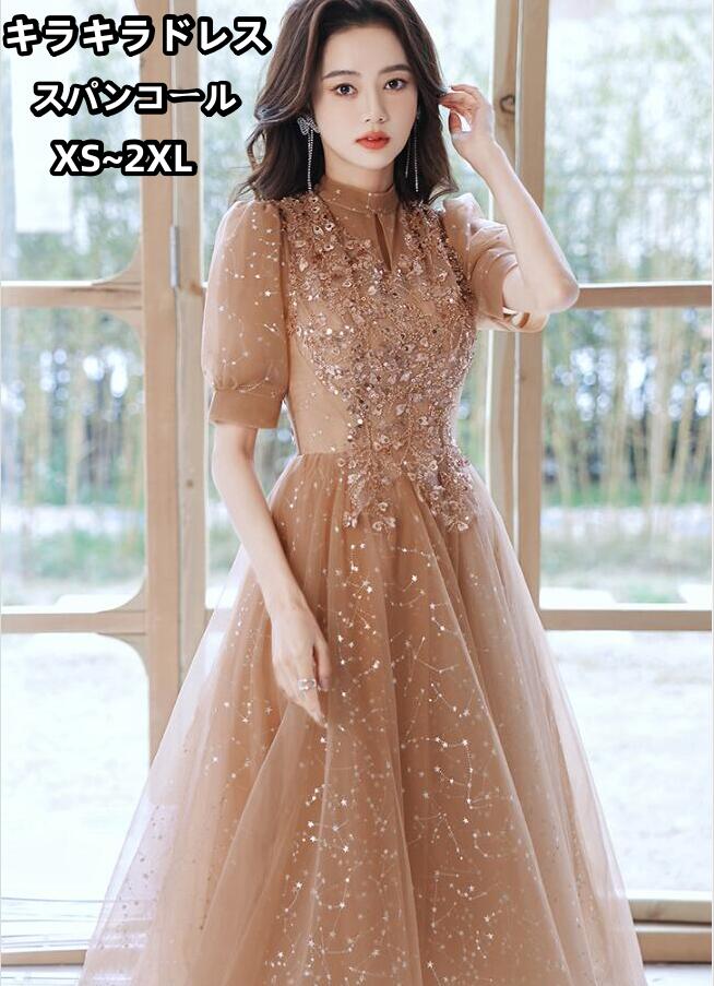 結婚式ドレス 二次会ドレス ミモレ丈 お呼ばれドレス パーティードレス スパンコール キラキラドレス 刺繍花柄 成人式ドレス 体型カバー 着痩せ 上品 20代 30代 フォーマル カクテルドレス 大人