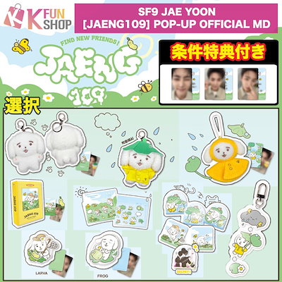 k-pop cd グッズセット jp.ktown4u.com : goods list_상품종류