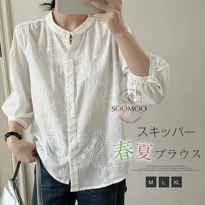 シャツ レディース ブラウス 刺繍 七分袖 スキッパー シャツブラウス 春夏 白ブラウス 7分袖 トップス ゆったり 体型カバー シンプル 通勤 OL カジュアル 大人可愛い おしゃれ キレイめ ホワ 5,197円