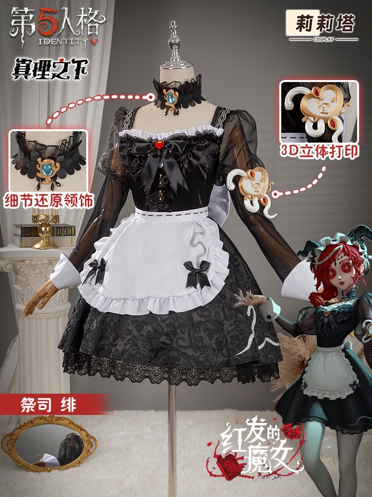 Identity Vアイデンティティ Vリリータの神官真実の下の赤髪の魔女ゲーム衣装一式 9,865円