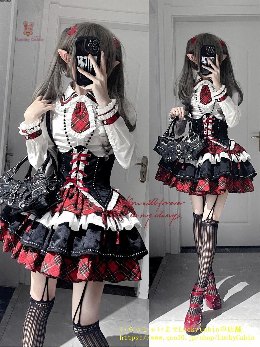 3天内迅速な出荷 大人気アメリカンハロウィンサブカルチャー祭ぶつかり色シャツウエストストラップハイウエストポンポンスカート3枚セットロリータワンピース