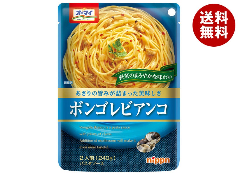 ニップン オーマイ ボンゴレビアンコ 240g＊24個入