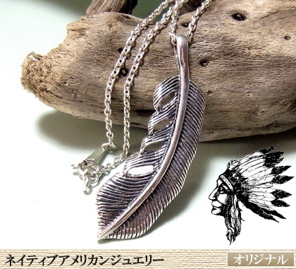 チェーン付き/4cmフェザーシルバーペンダントネックレス/ネイティブアメリカンジュエリー/インディア
