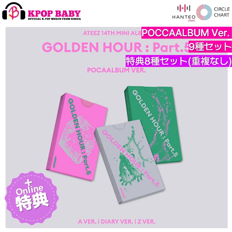 [KQENT特典 + 9種セット] ATEEZ アルバム GOLDEN HOUR : Part.5 (POCCAALBUM Ver.) チャート反映