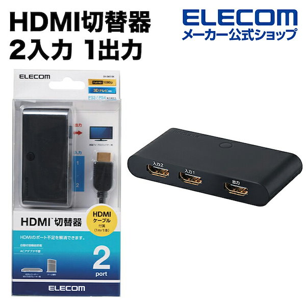 ELECOM DH-SWL2CBK - その他