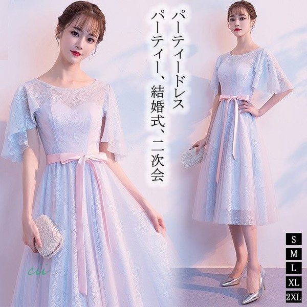 20代 膝丈ドレス 卒業式 ミディアム丈ドレス 成人式 パーティー 披露宴 Aライン パーティードレス フレア袖 二次会