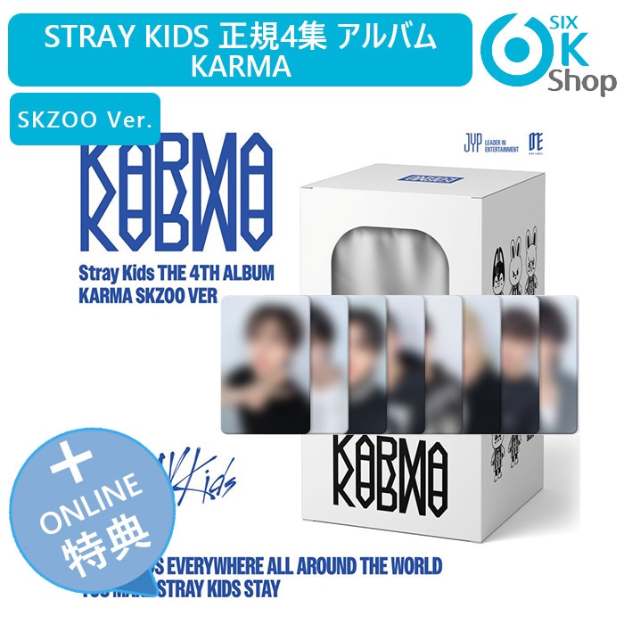 kms kmstatiom skzoo トレカ　特典　店舗特典　中華　セット kms kmstatiom skzoo トレカ 特典 店舗特典 中華 セット