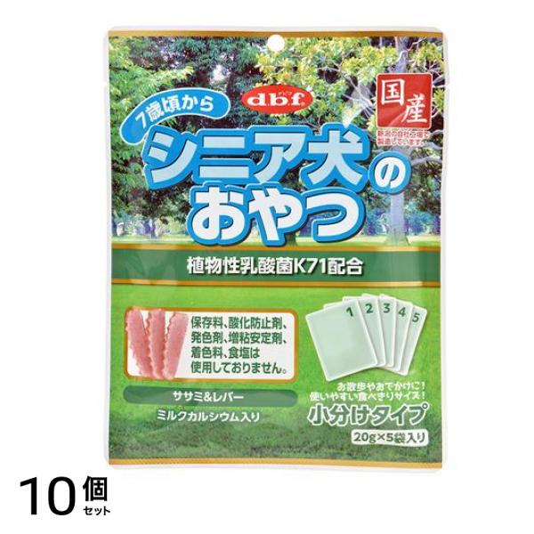 dbf(デビフ) シニア犬のおやつ 植物性乳酸菌K71配合 100g (20g×5袋) 10個セット