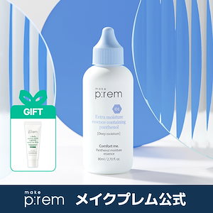Qoo10] メイクプレム make prem インテカスージングク : スキンケア