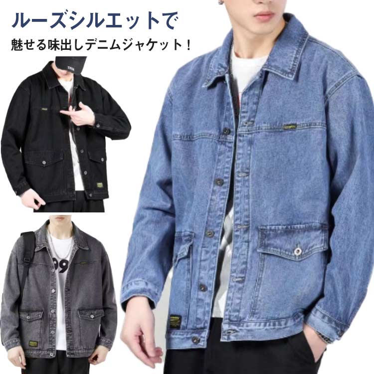 メンズＧジャンデニムジャケットジージャンジャケットスリムショート丈カジュアル長袖襟付き大きいサイズキレイめGジャンおしゃれ秋冬秋冬ストリート韓国ファッションアウターブラックブルー