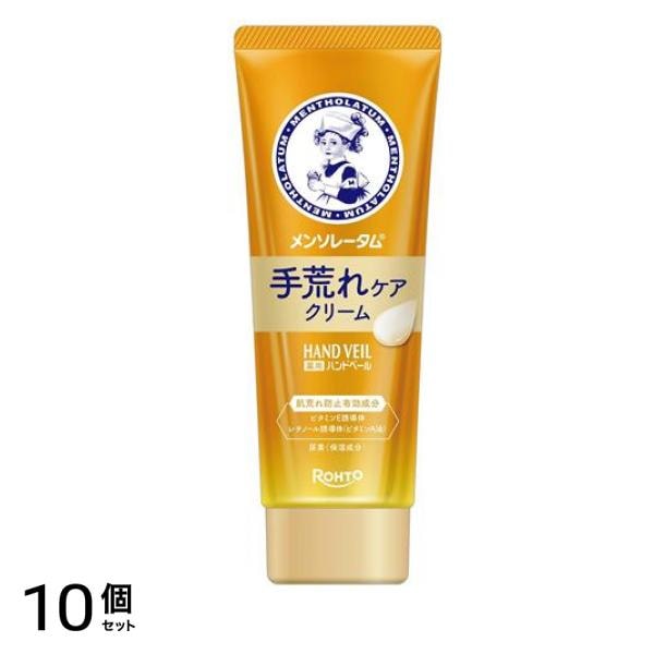 薬用ハンドベール 手荒れケアクリーム 70g 10個セット