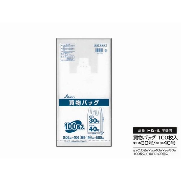 買い物バッグ セイケツネットワーク レジ袋 東日本30号/西日本40号 半透明乳白色 100枚入り X20パック