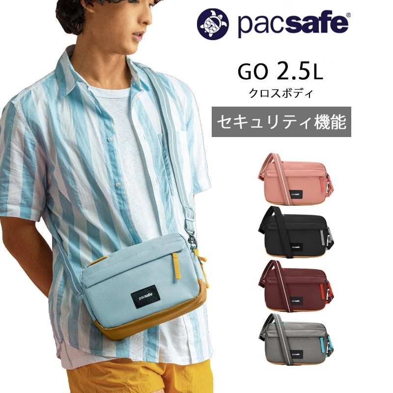 GO ゴー クロスボディ 2.5L ショルダーバッグ 防犯機能 7インチタブレット収納 セキュリティ機能 旅行 トラベル 海外旅行 スキミング防止 盗難防止