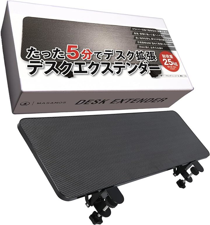 デスクエクステンダー 75x24cm 5分で取付 デスク拡張 アームレスト 拡張ボード キーボードトレイ( カーボン, 75x24cm)