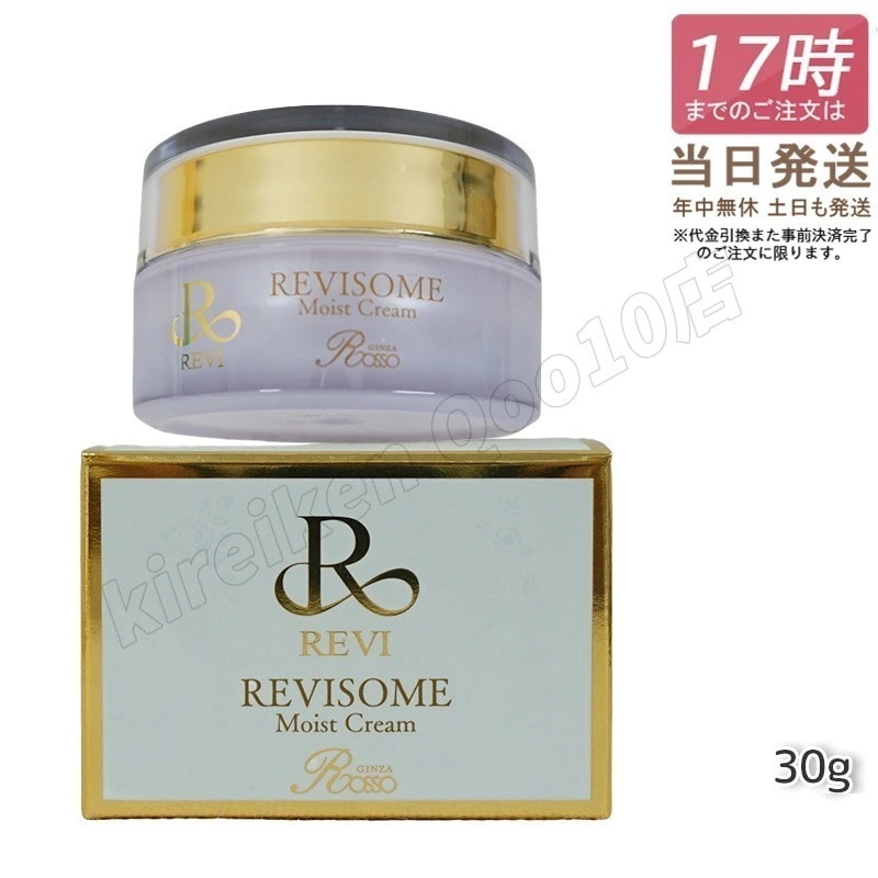 REVI ルヴィ ソーム モイストクリーム 30g 保湿クリーム REVISOME