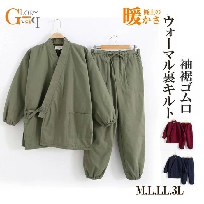 【激安開催！】作務衣 冬用 甚平 部屋着 中綿入り メンズ 2点セット 防寒着 男性 敬老日 紺 カーキ ワインレッド M L LL 3L