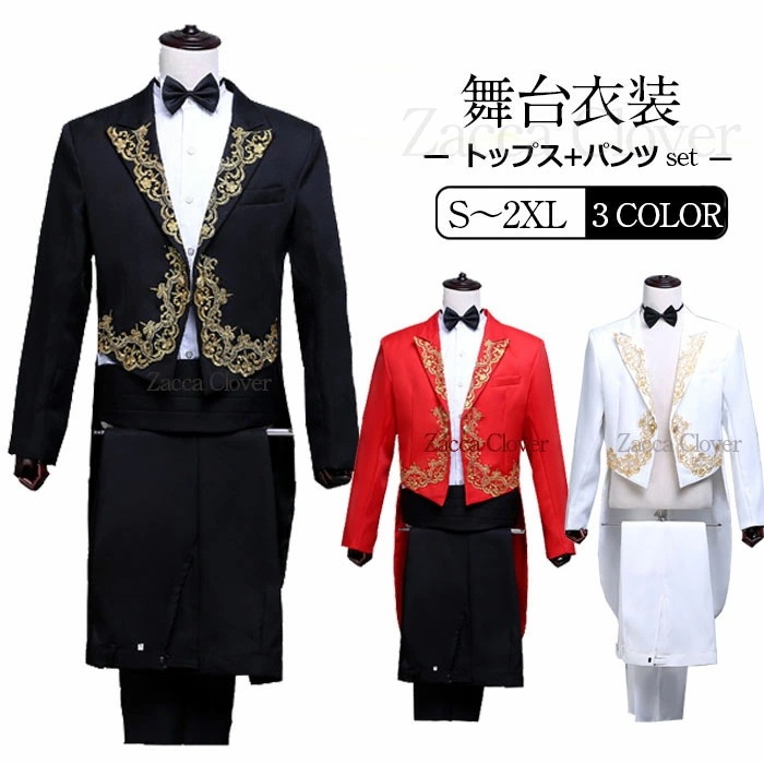 メンズ 燕尾服 4点セット(ジャケット パンツ 蝶ネクタイ カマーバンド) 結婚式 ウエディング ウェディング パーティ イベント 演奏会 発表会 フォーマル お呼ばれ 二次会 ステージ衣装 舞台衣装