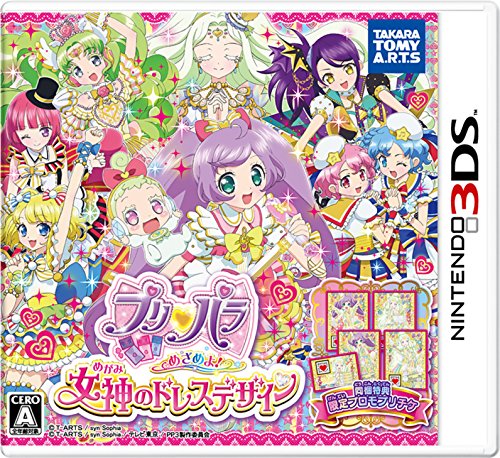 プリパラ めざめよ! 女神のドレスデザイン - 3DS