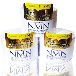 【大容量280ｇ 3個セット】NMN配合　NMN コラーゲン　オールインワンゲル 280g（日本製） nmn オ－ルインワンゲル nmn オ－ルインワンジェル　パッケージリニューアル
