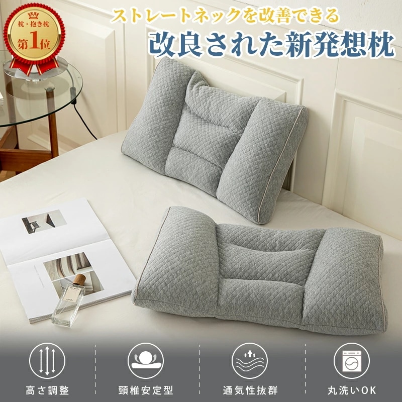 頸椎ケア 枕 低反発枕 パイプ枕 快眠 安眠 低め まくら 抗菌 防臭 防ダニ 通気性 洗える 【高さ調整できる4cm~10cm】ストレートネック改善できる