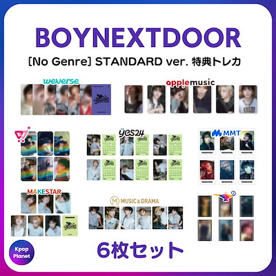 BOYNEXTDOOR No Genre MMT 限定特典 トレカ 6枚セット