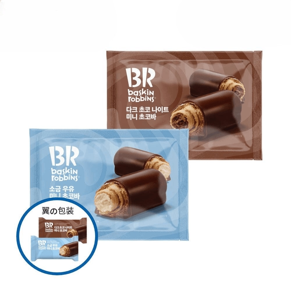 ミニチョコバー 405g 2種ダークチョコナイト1個+塩ミルク1個セット