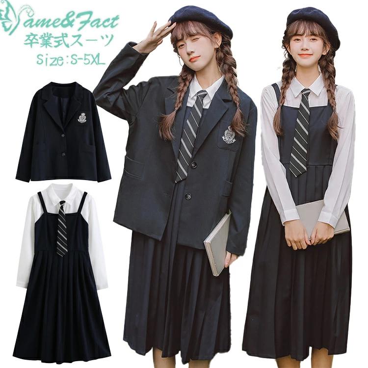 卒業式 女の子 入学式 セット 長袖シャツ ブラックジャケット ネクタイ付き ロングスカート 制服 おしゃれ 小学生 中学生 高校