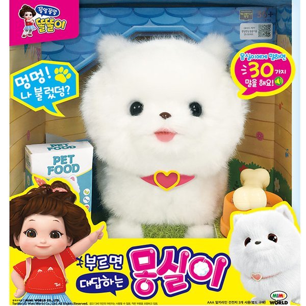 ミミワールドトルトリと呼べば答えるモンシル