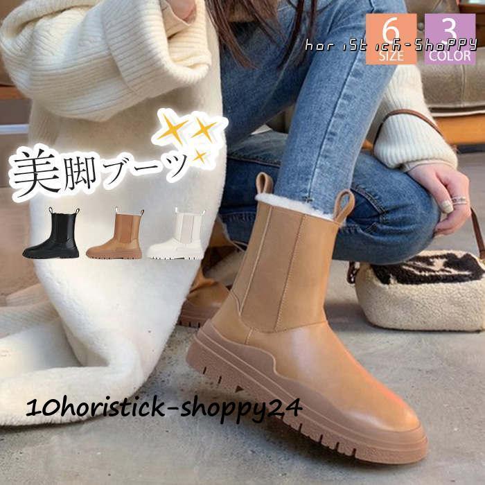 ショートブーツ レディース ブーツ チェルシー ミドル ミドルブーツ スノーブーツ 裏ボア 保暖 歩きやすい 痛くない 脚長 チェスナット アウトドア