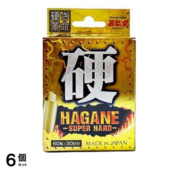 ライフサポート HAGANE 60粒入 6個セット