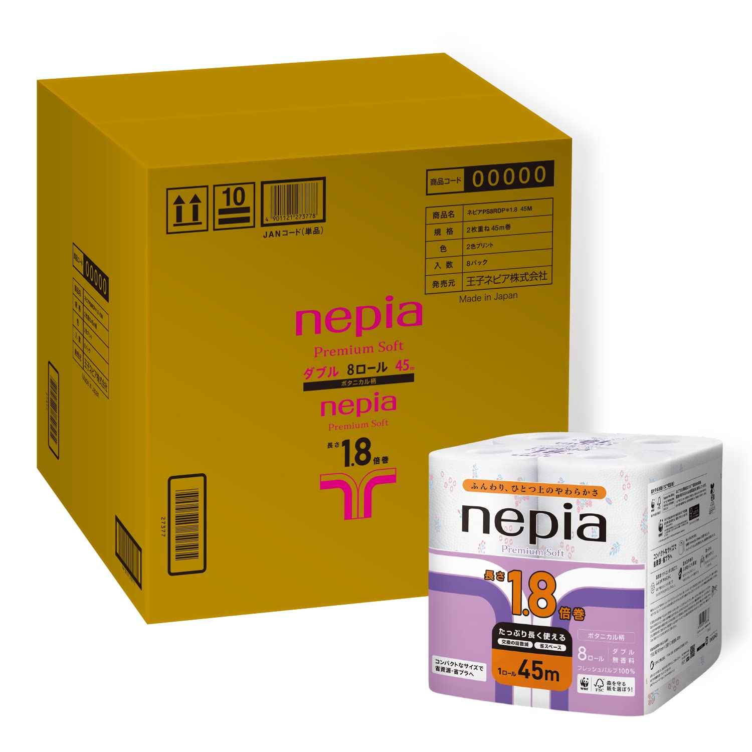 ネピア プレミアムソフト 木材パルプ トイレットロール 1.8倍巻45m(ダブル) ボタニカル柄無香料 64ロール(8ロール×8個)【ケース品】