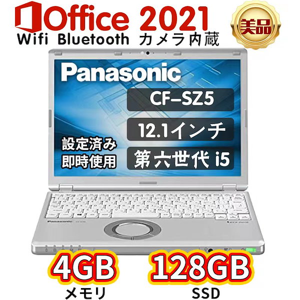 SZ5-777 Panasonic レッツノートSZ5！新品SSD！在庫処分！