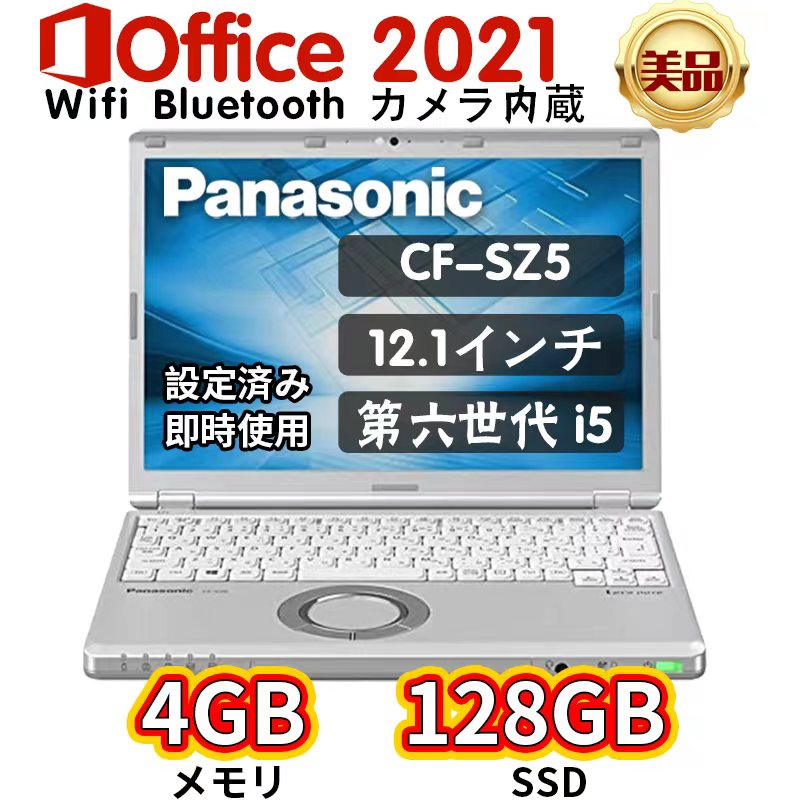 【安心の国産❗】レッツノート✨i5✨10世代✨8G✨SSD256G✨12.1✨ 人気の国産PC❗10世代❗】レッツノート✨i5✨8G✨SSD256G✨12.1