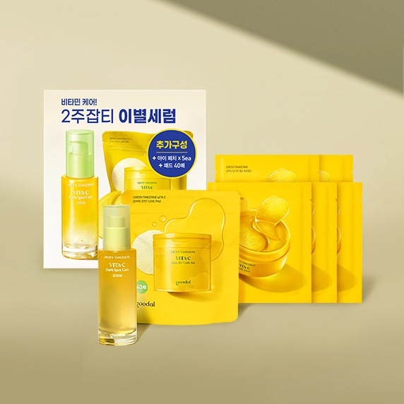 グダル 清楚ビタC 雑チケアセラム3種企画セット[セラム50ml+パッド40枚+アイパッチ5ea]