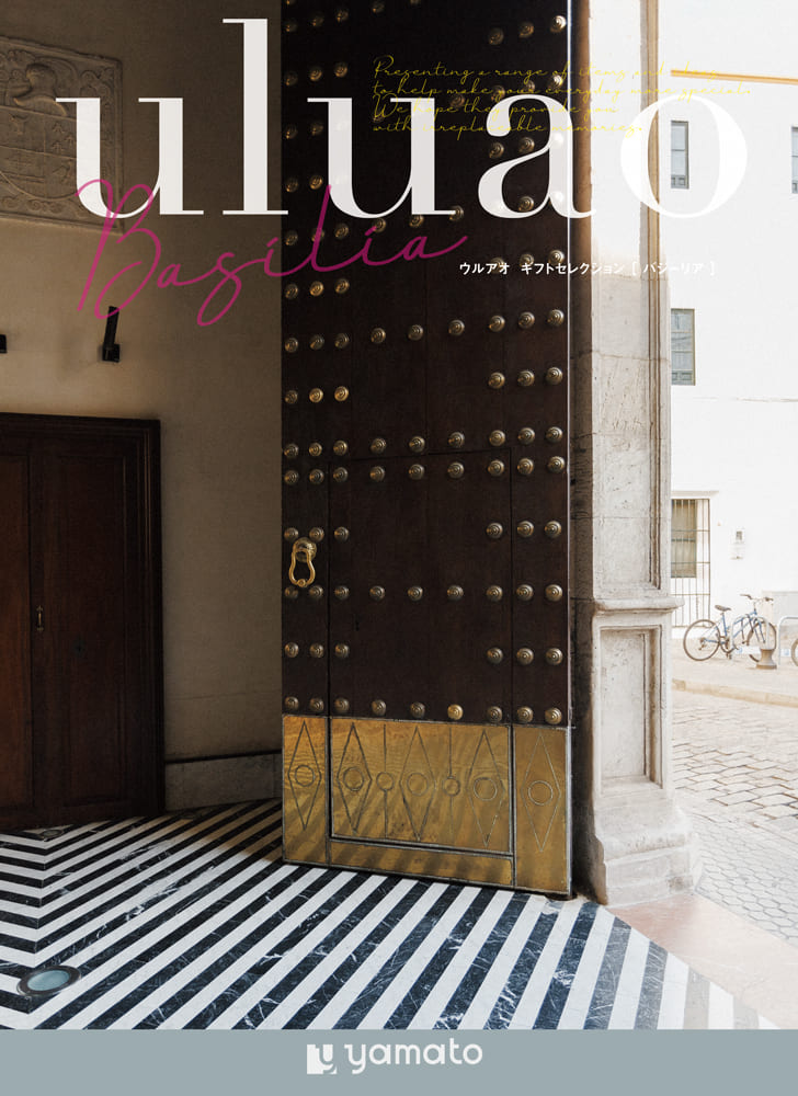 【カタログギフト uluao(ウルアオ) バジーリア】選べる お返し ギフト プレゼント 内祝い ギフト お礼 結婚祝い 出産祝い 香典返し