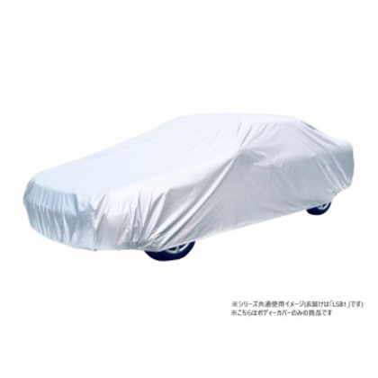 アラデン エルエス ボディカバー LSB1