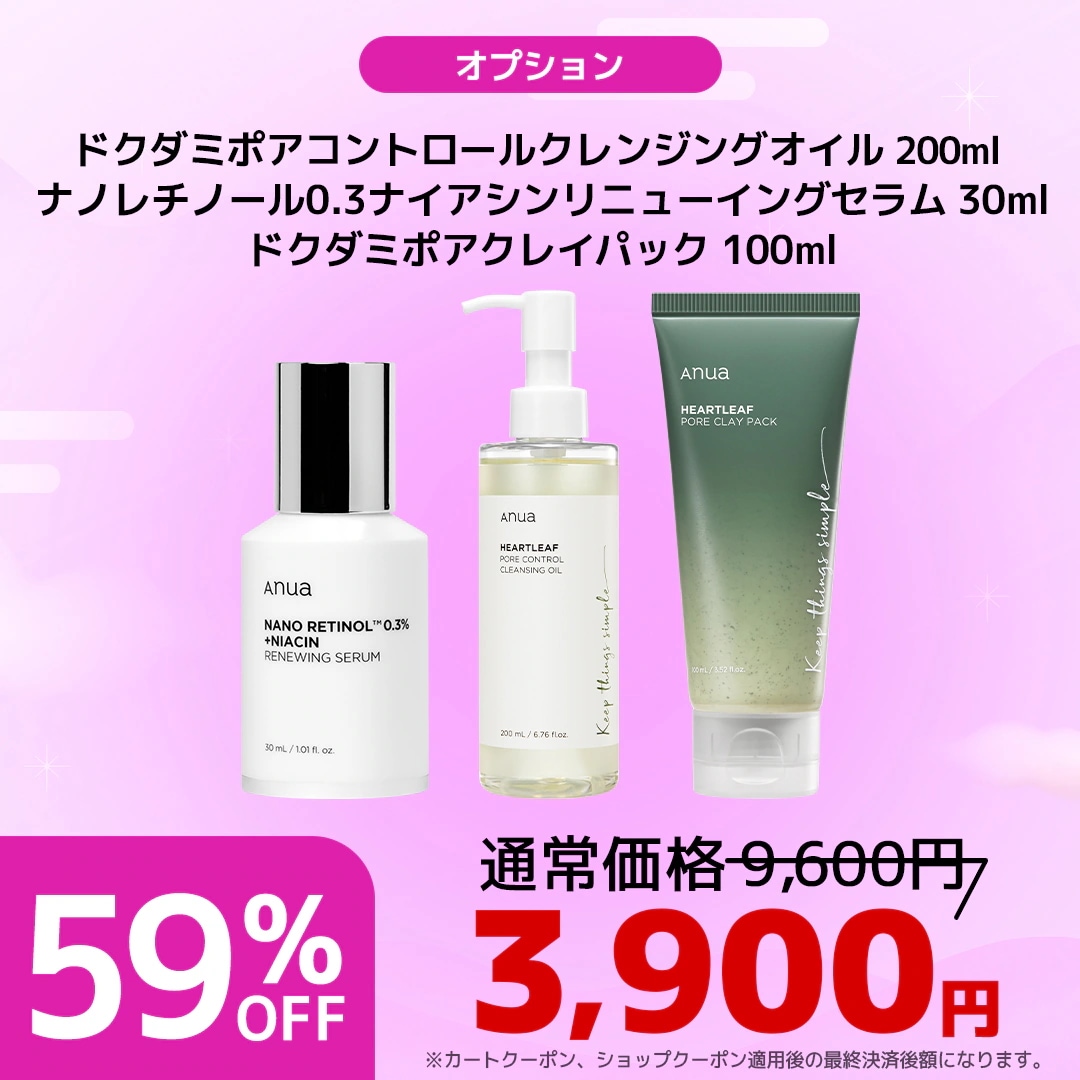 Qoo10] アヌア 【最大59％OFF】 テーマで選べる20 : キット