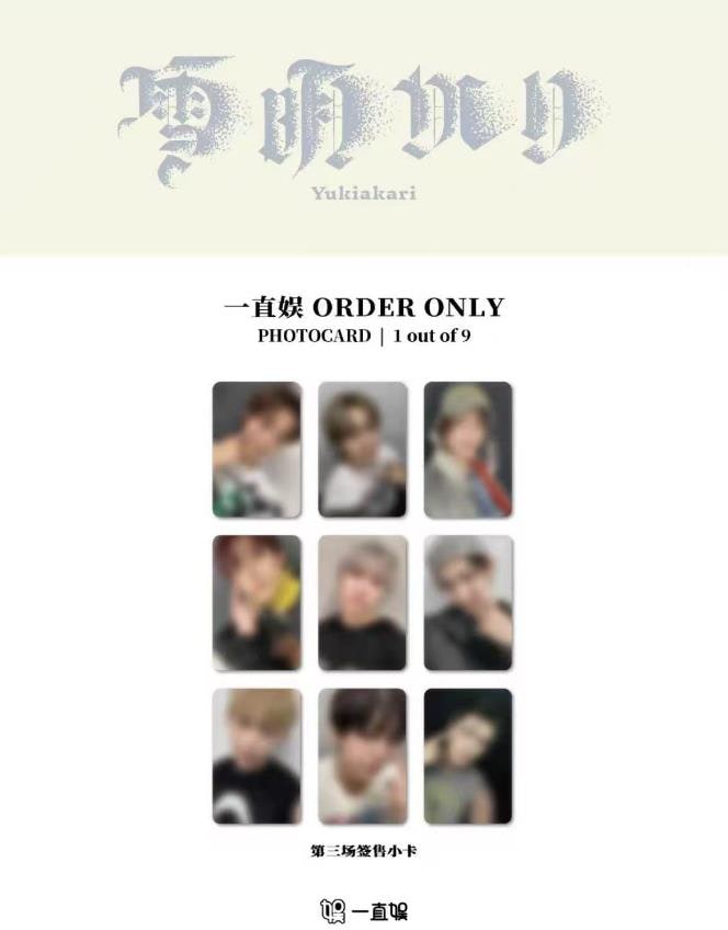 公式品　&TEAM 3RD Go in Blind 雪明かり　 中華 一直娯3.0 　　全員９枚セット