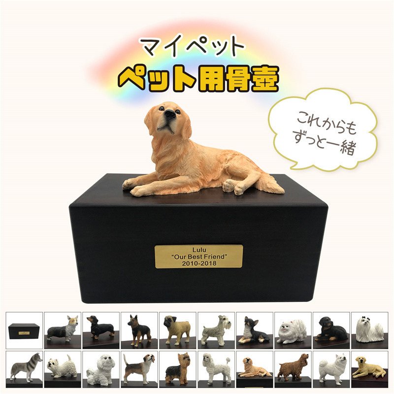 名入れ可 ペット用 骨壷 ペット供養 動物 遺骨 遺灰 毛 歯 わんちゃん ねこちゃん ペット骨壷