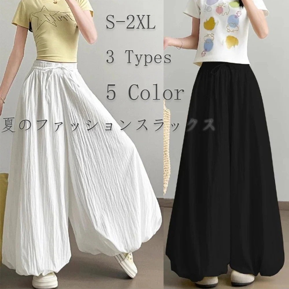 【20点セット】【急速出荷】2025春夏3種類のデザインワイドパンツ 3枚購入で2 0 0円OFF リブ カジュアル ボトムス ズボン ウエストゴム ロング ゆったり美脚 着痩せ ポケット付きさらてろ