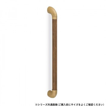 シロクマ ユニバーサル手すり AG/Mオーク BR-551 400mm