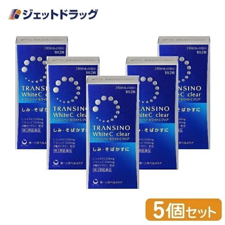 【第3類医薬品】トランシーノ ホワイトCクリア 240錠 ×5個 17,480円