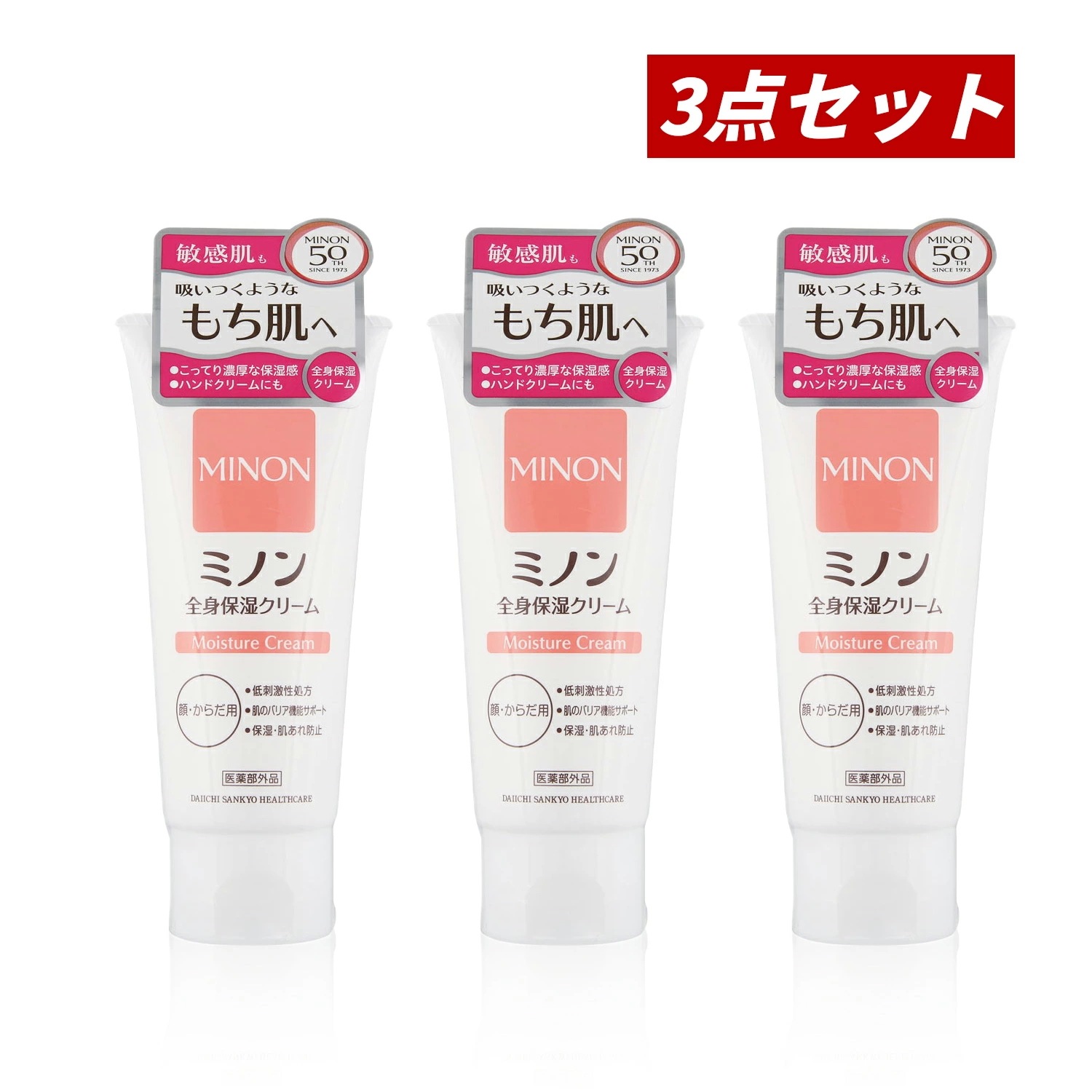 【即納】【国内正規品・まとめ買い・ゆうパケットパフ便発送】リペアミノン 全身保湿クリーム 本体 90g × 3本セット 無香料【498710762748-3】